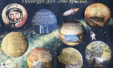 Работы победителей конкурса на призы ЗС, посвященного 60-летию полета Ю.А.Гагарина в космос